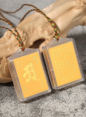 楞严咒吊坠平安大悲经文项链男女挂件车挂中文梵文多咒合一