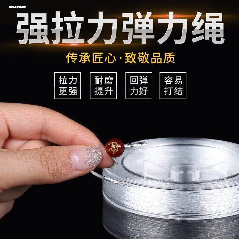 0.7mm加粗水晶弹力绳佛珠手串专用透明线抗拉伸不断裂穿珠线图片