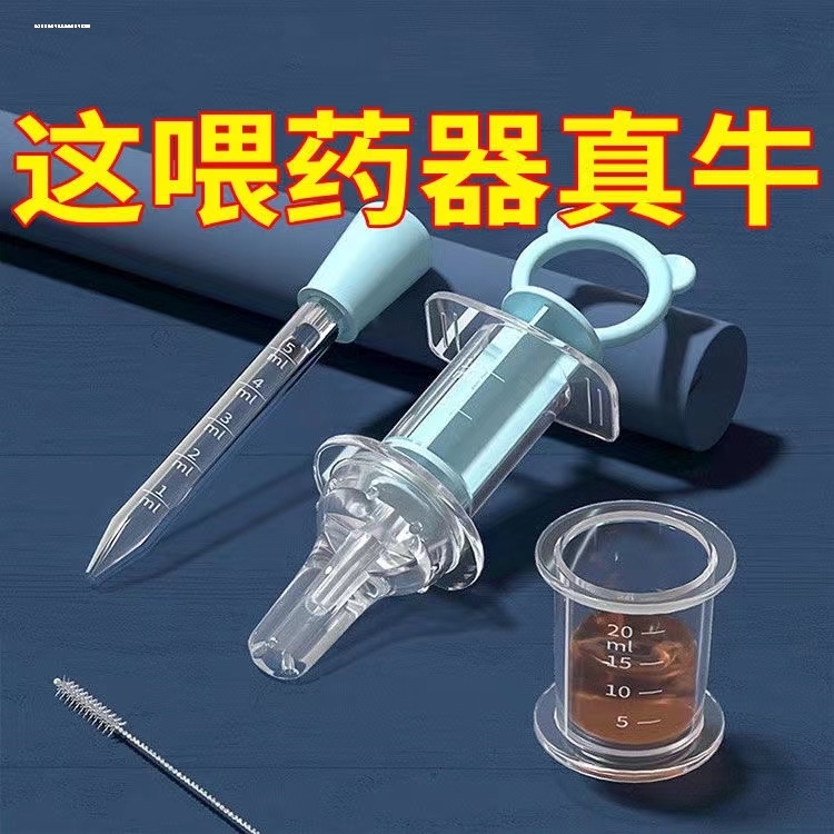 婴儿喂药器防呛带刻度儿童喂药宝宝喂水神器喂奶式喂药器