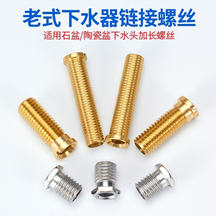 洗菜盆下水器固定螺丝水槽提笼厨房下水管螺丝不锈钢水槽配件图片