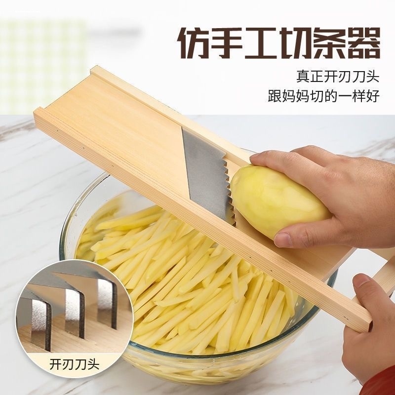 切条神器木多功能土豆条擦丝器刨丝器罗卜擦薯条的工具切菜器粗条