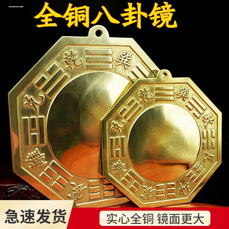 八卦镜太极八卦镜凸透镜凹镜平面镜大小凹凸镜铜器摆件图片
