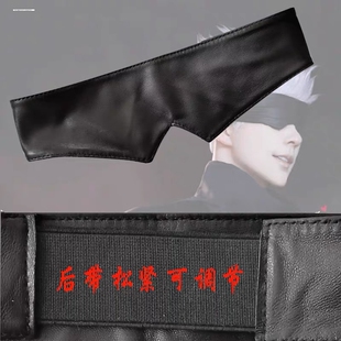 五条悟眼罩咒术回战周边cosplay服装道具遮光弹力可调节睡眠眼罩