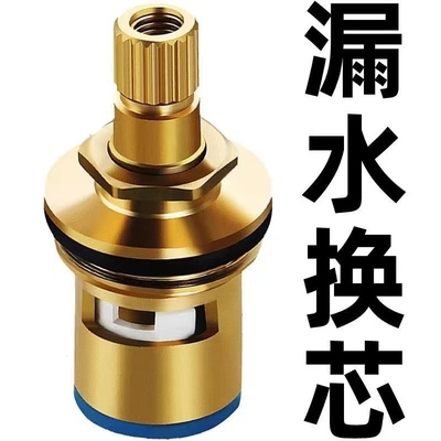 通用型水龙头阀芯维修替换全铜4分快开内芯三角阀冷热水陶瓷配件