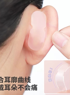 【精灵耳贴无痛隐形】龙骨贴片cos道具女暗黑风耳骨贴创意耳饰网