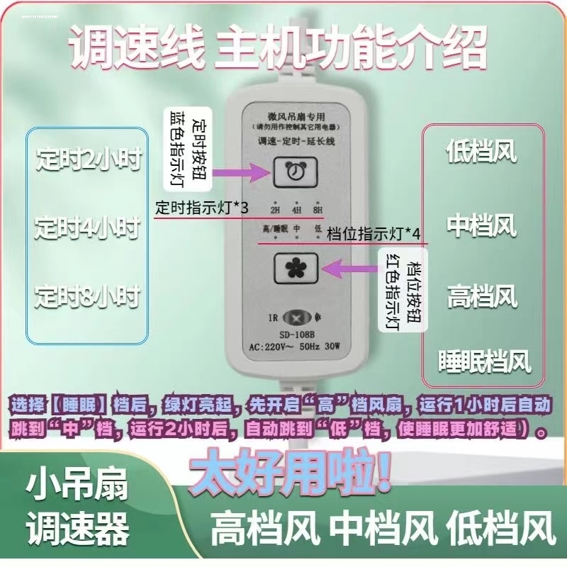 小吊扇定时调速器延长线遥控风扇手机台灯鱼灯通用多档开关加长线