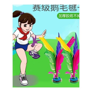 毽子儿童小学生鸡毛毽子带绳毽子好踢花毽子比赛运动专用羽毛毽球