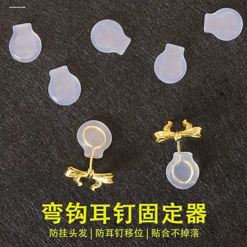 黄金弯钩耳钉耳堵防掉超紧固定神器透明硅胶防滑支撑定型耳环后塞