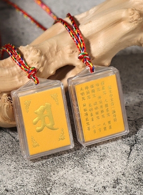 金箔新款阿字楞严咒吊坠挂件中文梵文挂坠项链吊牌