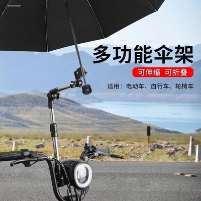 婴儿车挂钩电动车遮阳架自行车伞架撑伞架加厚立伞架童车雨伞架ss