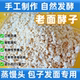 传统老面引子老面酵子手工发面老酵母发酵粉酵头酵引子馒头包子商