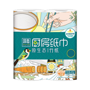 竹态厨房用纸吸油纸吸水厨房8卷3层加厚食物专用纸纸巾卷纸擦油纸