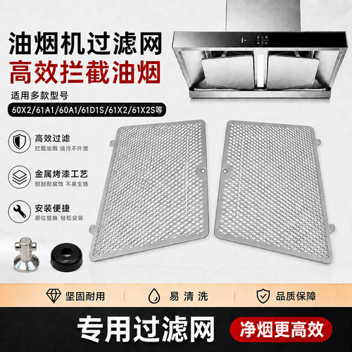 老板油烟机过滤网油网配件原装
