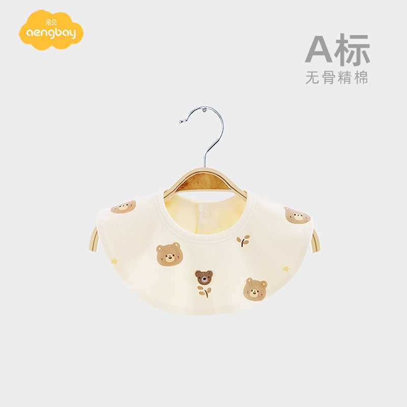 Aengbay口水巾婴儿围嘴宝宝防吐奶围巾四季款0-6个月新生口水围兜,婴童用品,口水巾,淘宝优惠券,粉丝福利购,淘宝优惠卷