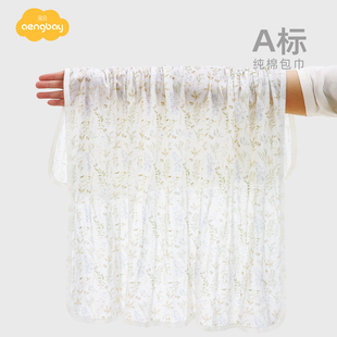 Aengbay包巾新生婴儿薄被纯棉单层包单襁褓巾小被子宝宝夏季 盖毯