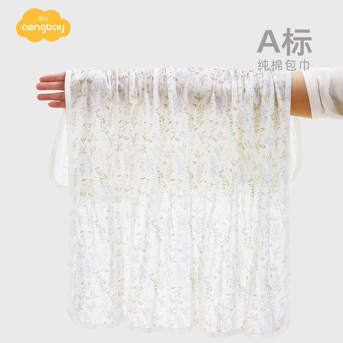Aengbay包巾婴儿薄被宝宝盖毯夏