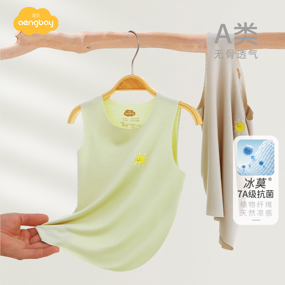 Aengbay[2件装]婴儿背心夏季衣服速干排汗新生儿T恤宝宝吊带上衣,童装/婴儿装/亲子装,背心吊带,淘宝优惠券,粉丝福利购,淘宝优惠卷