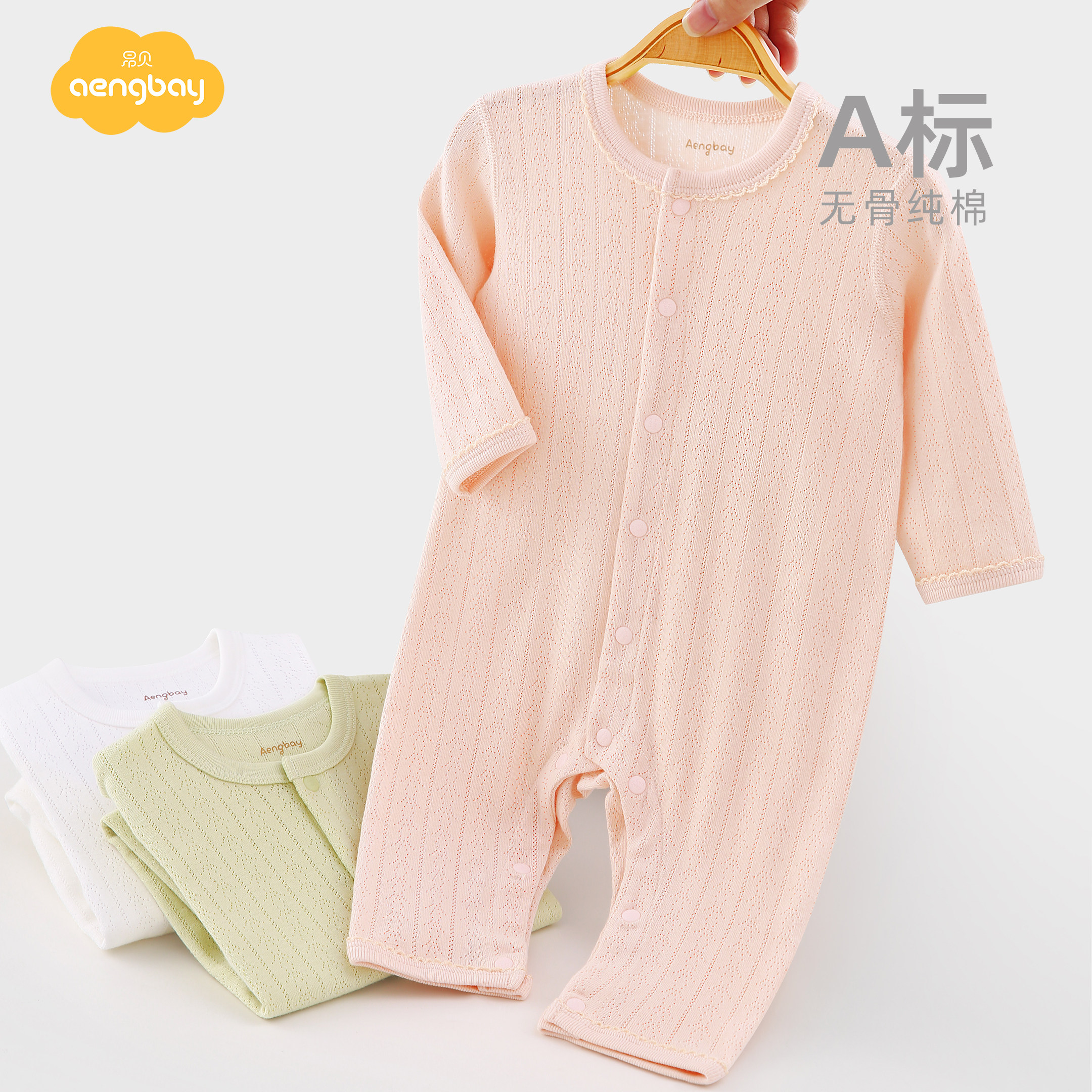 Aengbay婴儿衣服春秋薄款睡衣纯棉宝宝哈衣爬服新生儿家居连体衣,童装/婴儿装/亲子装,连身衣/爬服/哈衣,淘宝优惠券,粉丝福利购,淘宝优惠卷