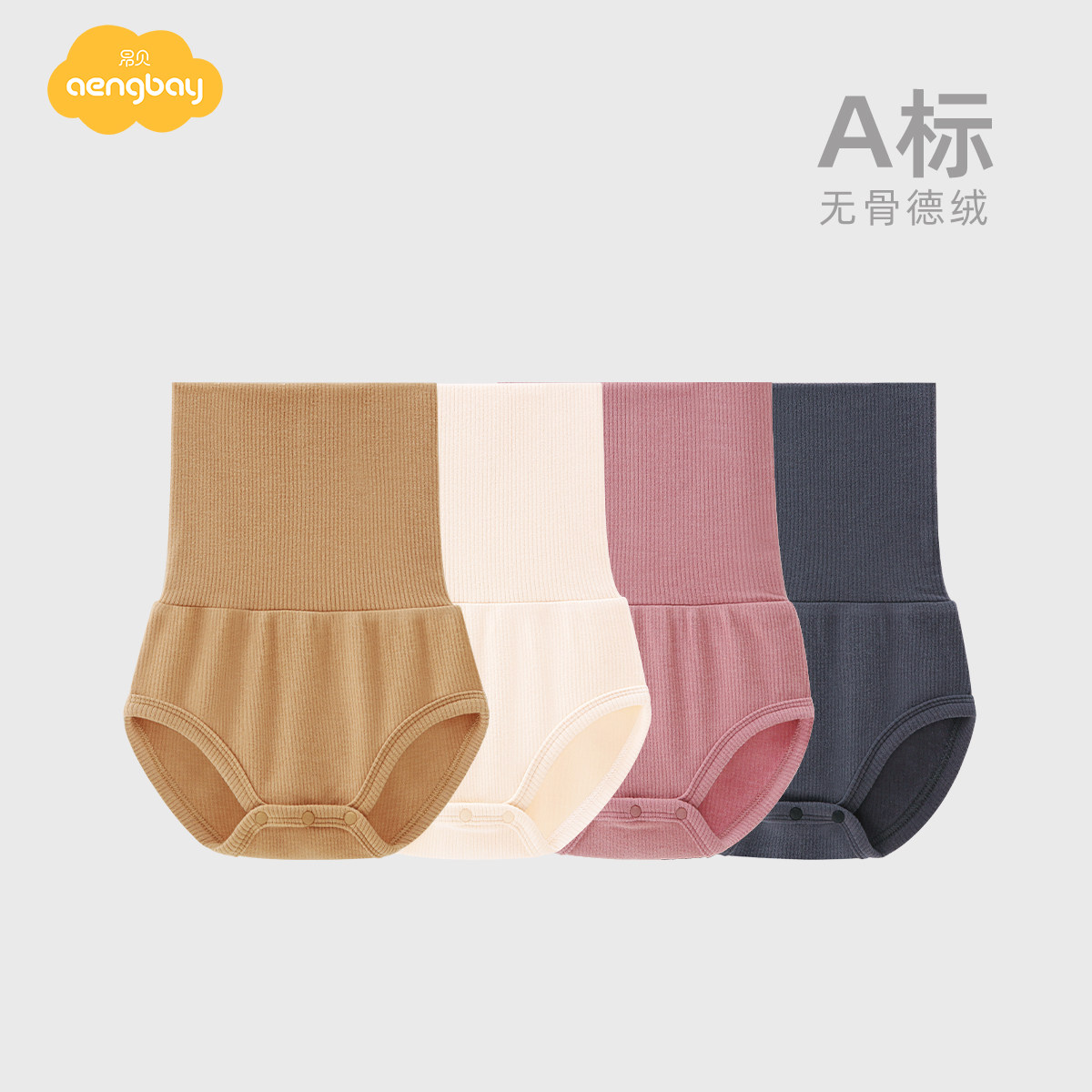 Aengbay肚围婴儿秋冬护肚子防着凉神器新生儿护脐带腹围宝宝肚兜