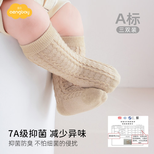 Aengbay婴儿袜子新款麻花袜春秋