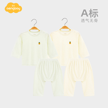 家居服宝宝衣服夏装 空调服分体套装 秋衣秋裤 Aengbay婴儿睡衣夏季