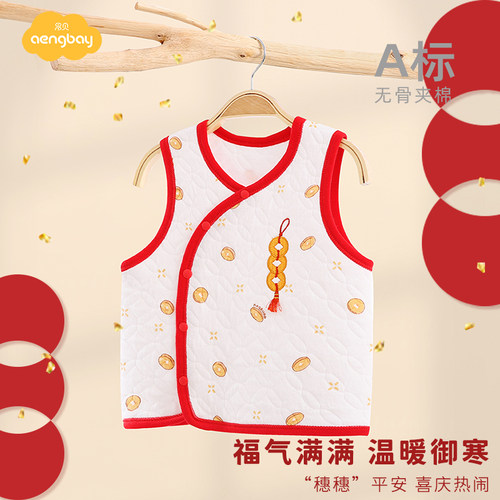 Aengbay婴儿马甲满月背心