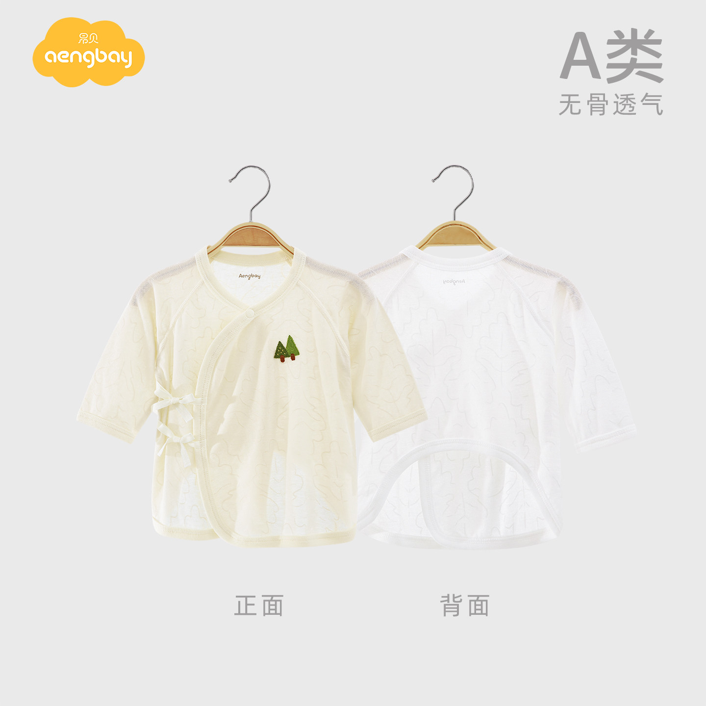 Aengbay半背衣夏薄款刚出生宝宝衣服长袖初生儿52码婴儿上衣夏装