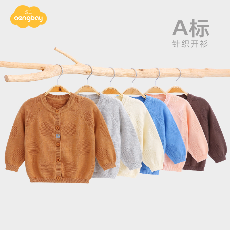 Aengbay婴儿针织开衫休闲