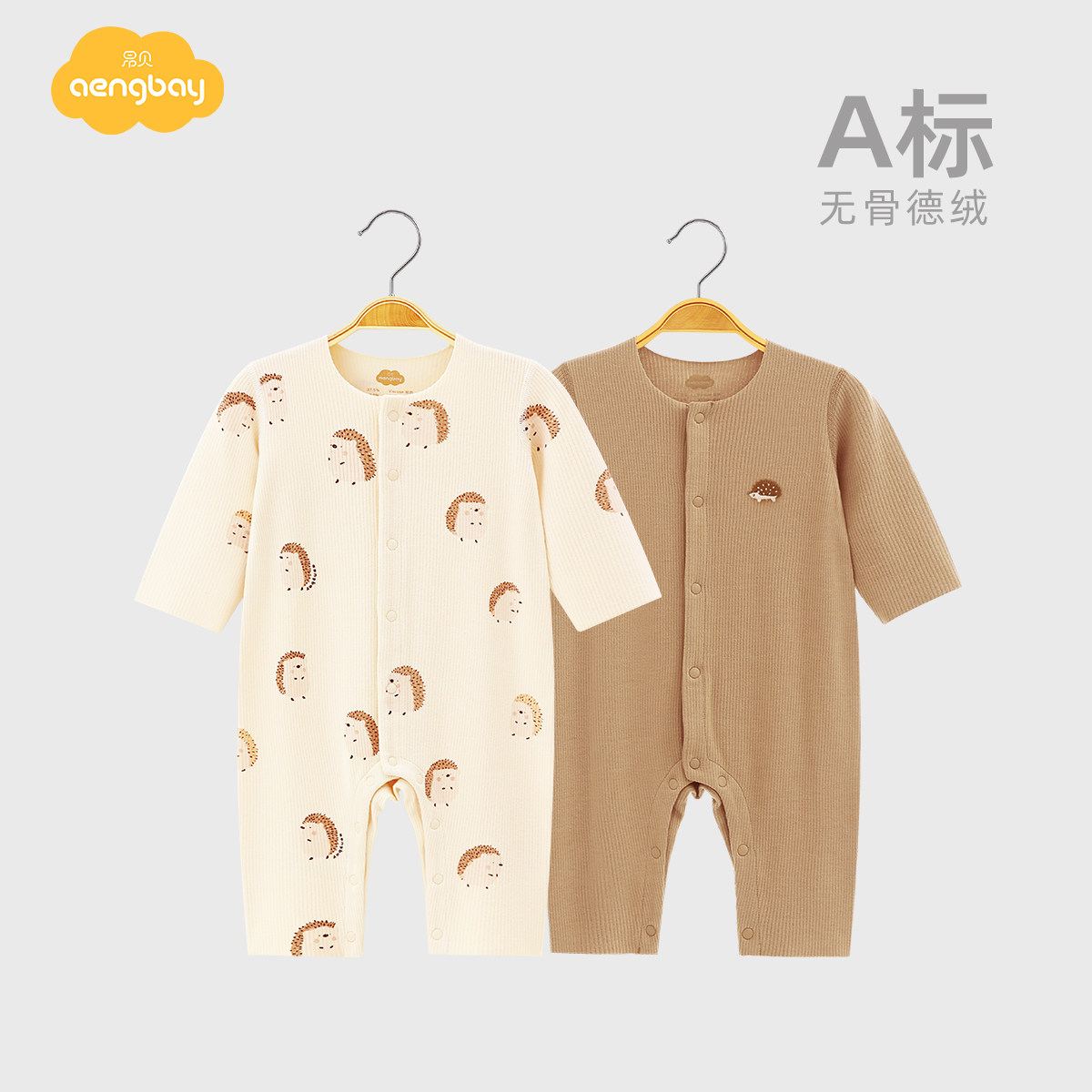 Aengbay德绒婴儿衣服保暖内衣