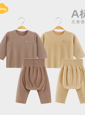 Aengbay德绒儿童保暖内衣婴儿衣服宝宝家居服打底秋裤秋衣套装冬