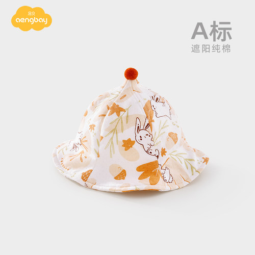 aengbay婴儿遮阳帽纯棉春秋