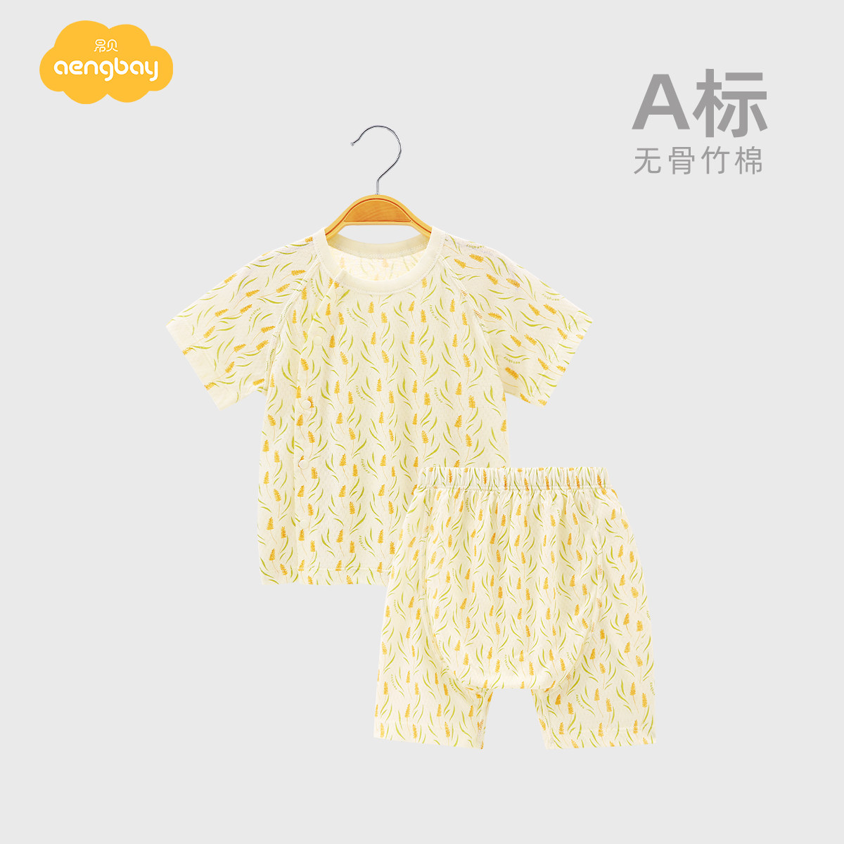 [竹棉]Aengbay宝宝衣服夏薄款分体家居服新生儿短袖套装婴儿睡衣,童装/婴儿装/亲子装,家居服套装,淘宝优惠券,粉丝福利购,淘宝优惠卷