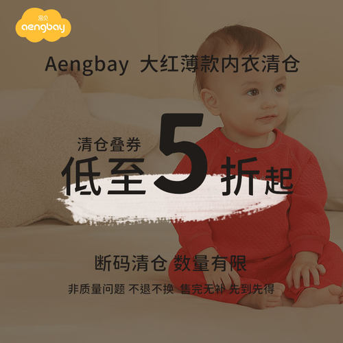 Aengbay婴儿满月服喜庆连体衣