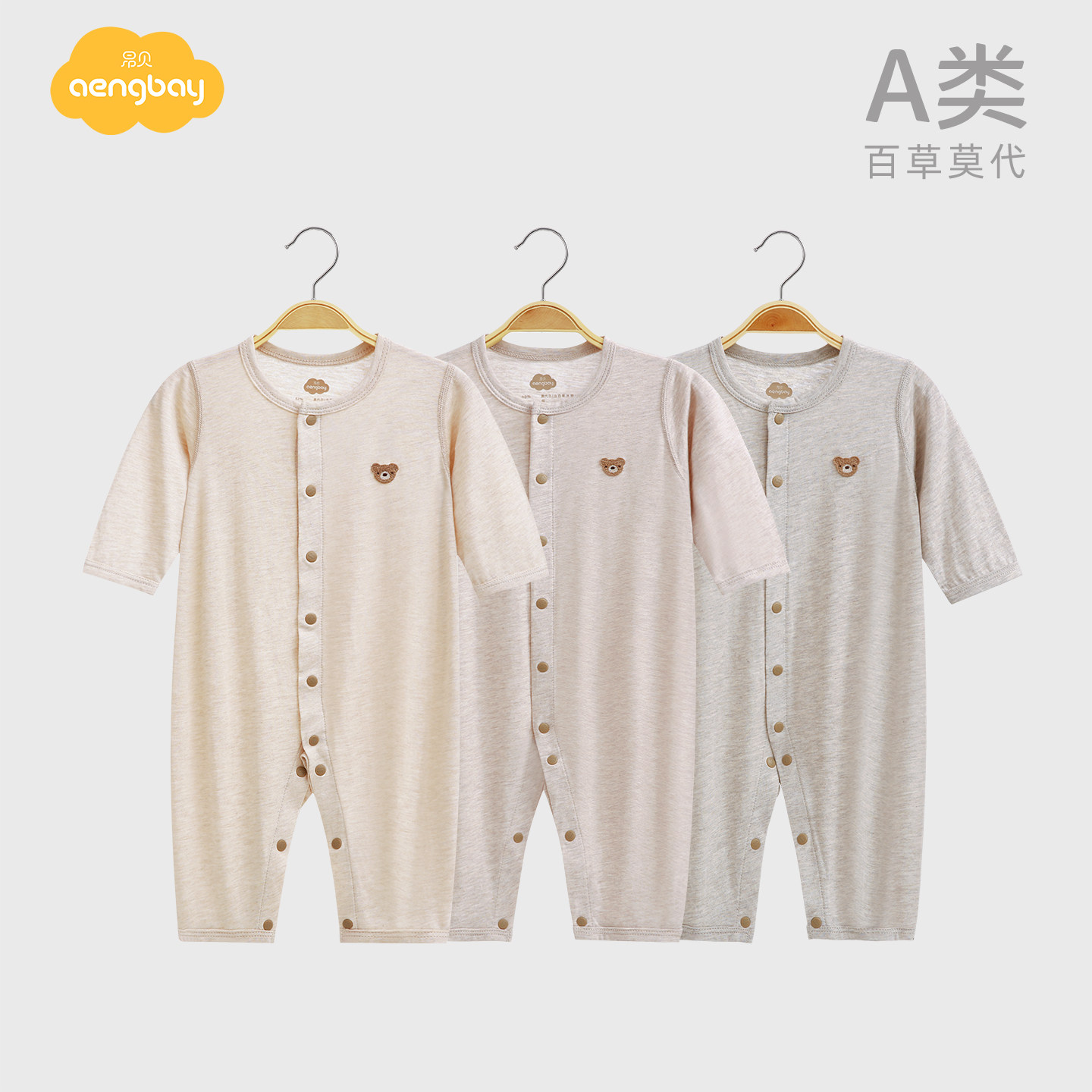 Aengbay[百草莫代]婴儿连体衣薄款A类衣服长袖空调家居服宝宝睡衣