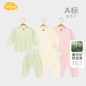 分体空调服婴儿夏装 Aengbay莫代尔宝宝睡衣套装 家居服秋衣秋裤 薄