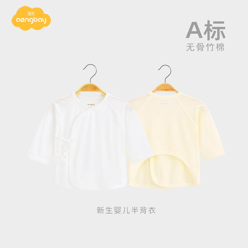 Aengbay婴儿半背衣夏季和尚服