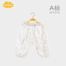 Aengbay[竹纤纱布]防蚊裤婴儿夏季防晒新生儿大pp裤长裤宝宝裤子