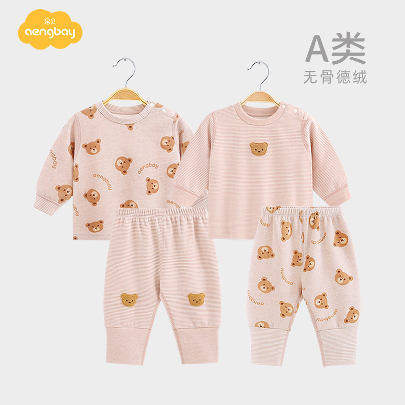 Aengbay婴儿保暖内衣秋冬初生幼儿分体睡衣高领上衣宝宝德绒套装,童装/婴儿装/亲子装,内衣套装,淘宝优惠券,粉丝福利购,淘宝优惠卷