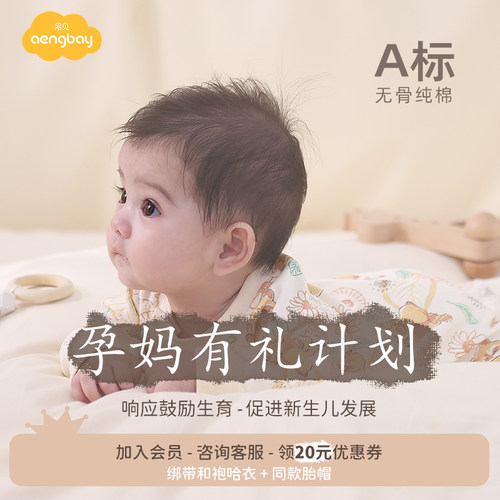 Aengbay四季新生儿连体衣纯棉