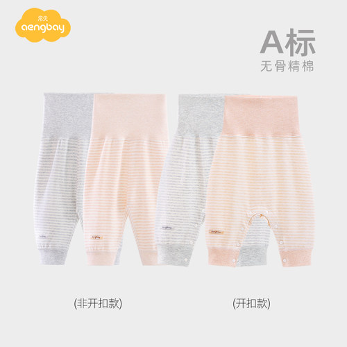 Aengbay婴儿秋裤高腰护肚裤无骨