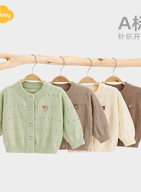 Aengbay婴儿毛衣秋装薄款婴童上衣外搭纯色针织外套宝宝开衫春秋