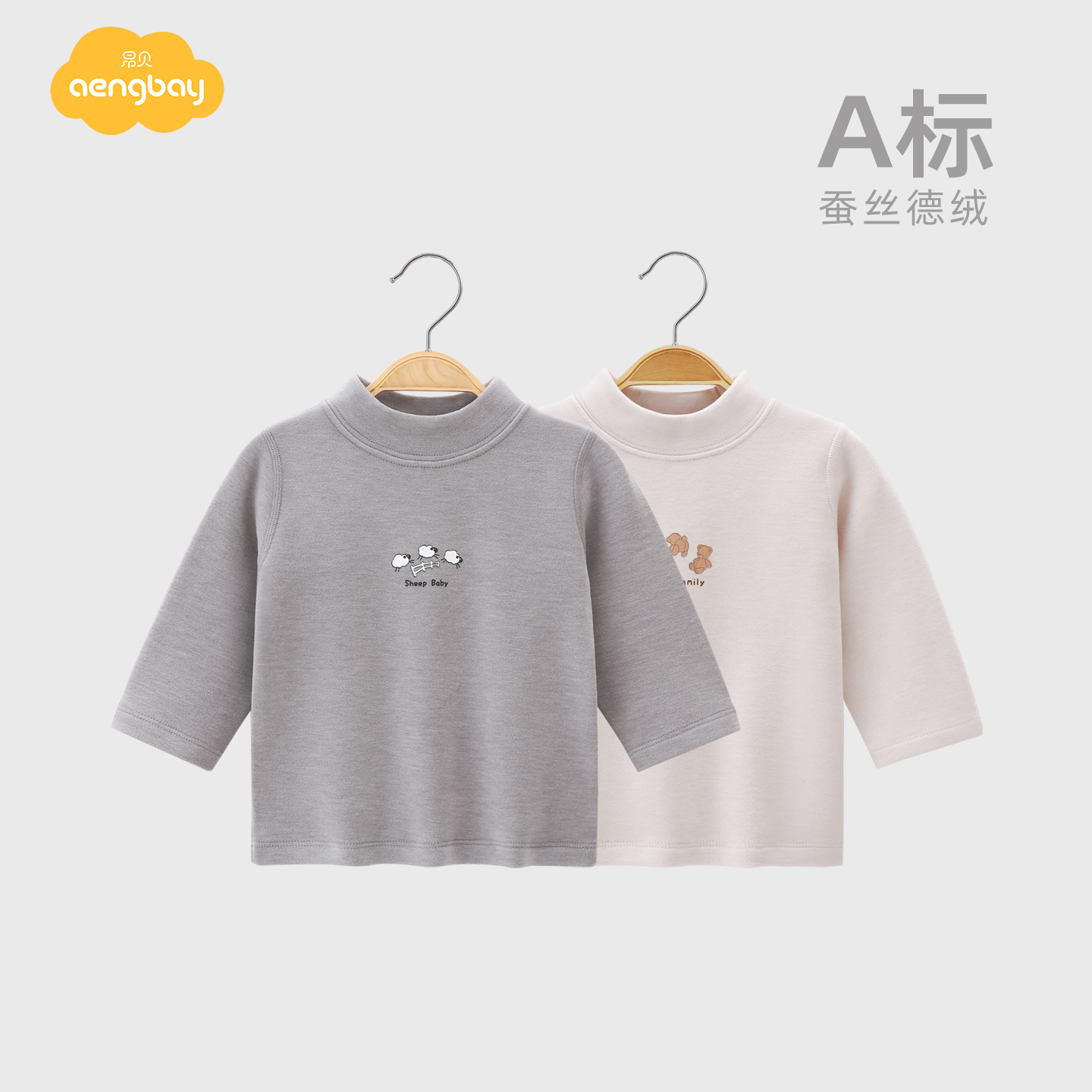 aengbay婴儿衣服秋衣宝宝打底衫