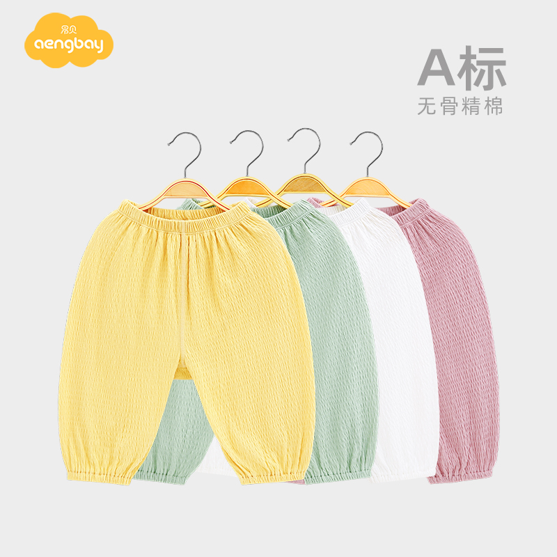 Aengbay防蚊裤婴儿夏季薄款睡裤