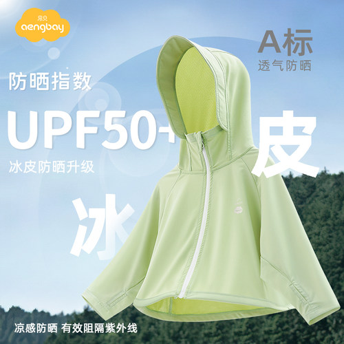 aengbay儿童防晒衣夏季防紫外线