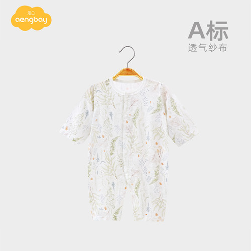 Aengbay新生儿衣服婴儿睡衣连体