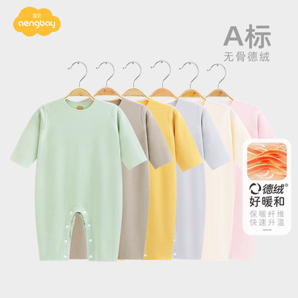 Aengbay德绒连体衣冬婴儿套头哈衣保暖睡衣打底内衣宝宝衣服秋冬