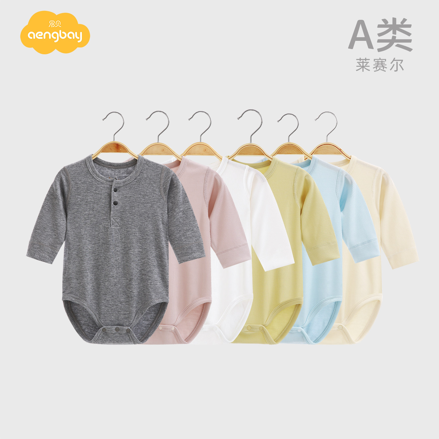 Aengbay长袖包屁衣婴儿衣服薄莱赛尔新生儿连体衣宝宝睡衣家居服