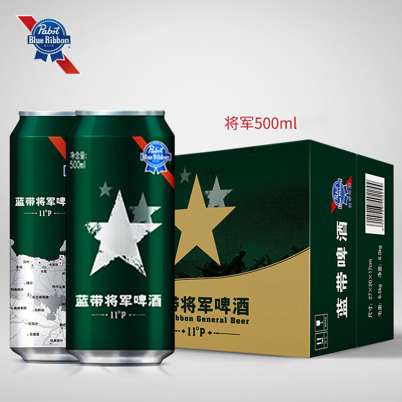 蓝带啤酒将军500ml*12大罐装浓色啤酒 官方正品