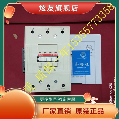 上海人民交流接触器RMK-110-30-11 AC10V 220V 380V 全银触点