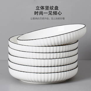 竖纹深汤盘碟子水果盘圆盘创意套装 家用菜盘盘子欧式 餐具日白色